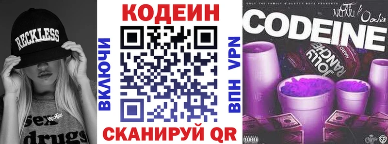 Купить где  Мглин  Кодеин Purple Drank 