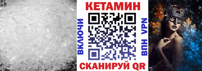 Кетамин ketamine  Купить закладки  Мглин 