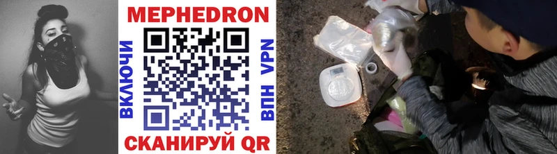 Купить  Мглин  МЕФ VHQ 