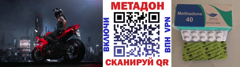 Купить  Мглин  МЕТАДОН methadone 